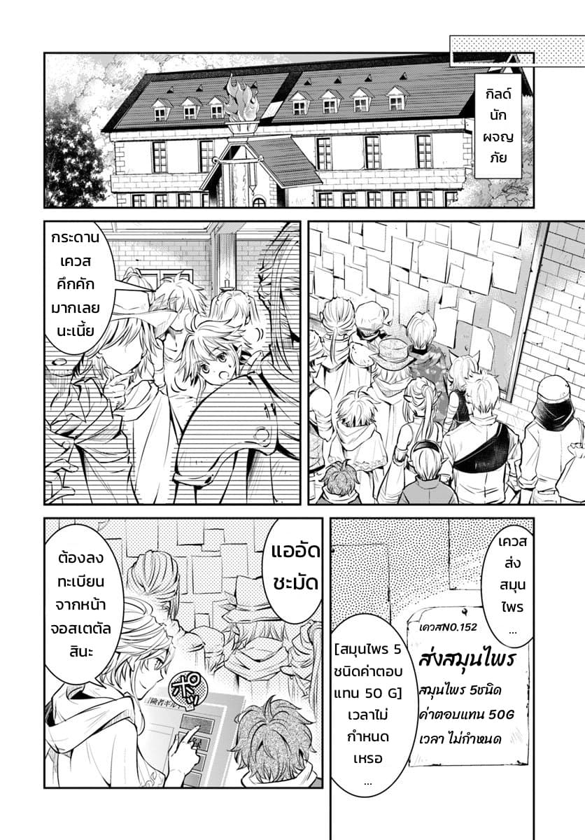 Deokure Teima no Sonohigurashi page 24