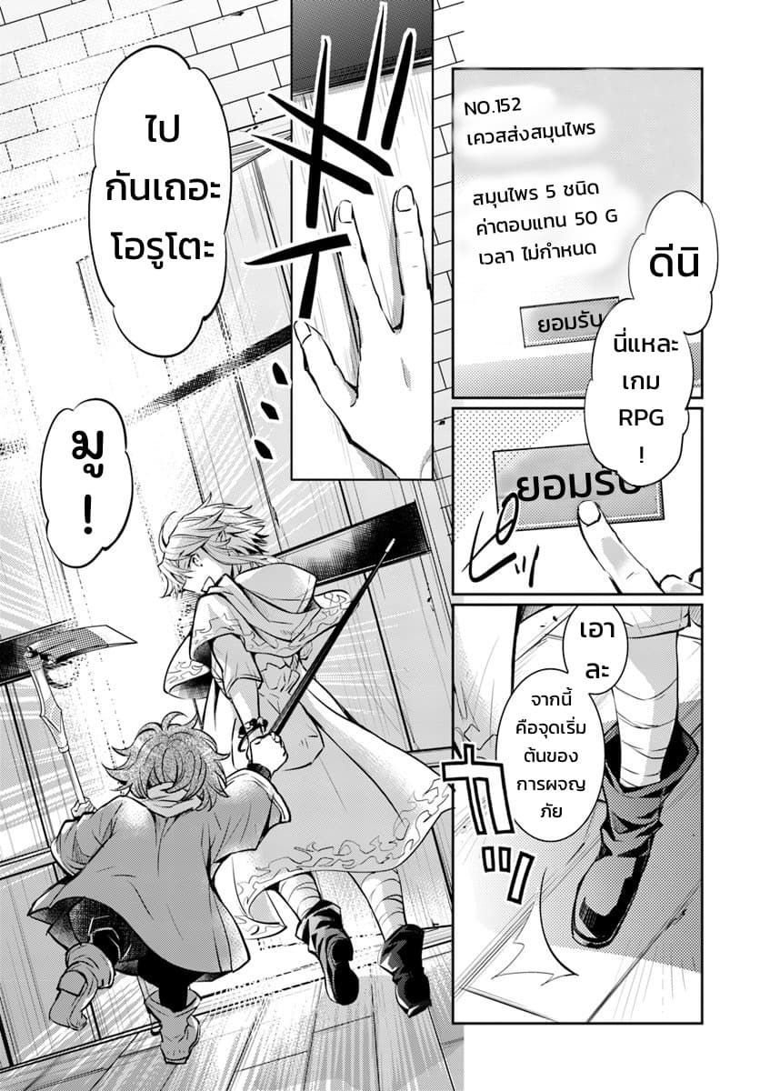 Deokure Teima no Sonohigurashi page 25