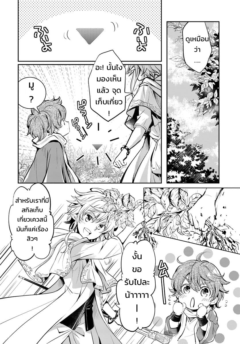 Deokure Teima no Sonohigurashi page 26