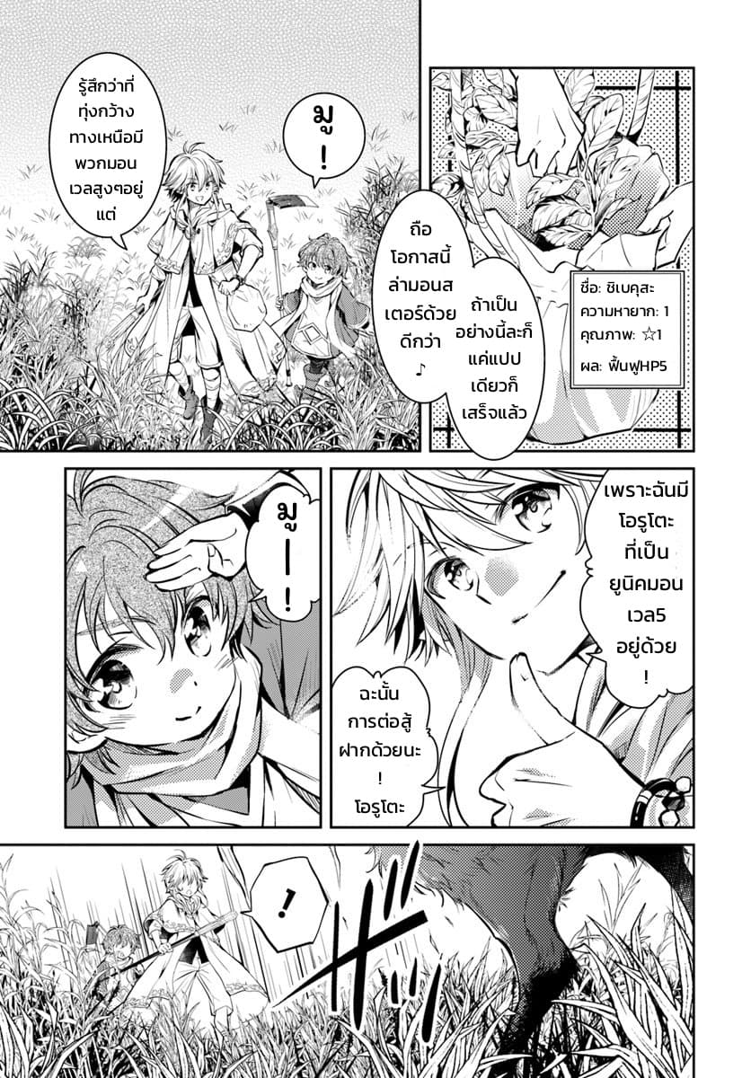 Deokure Teima no Sonohigurashi page 27