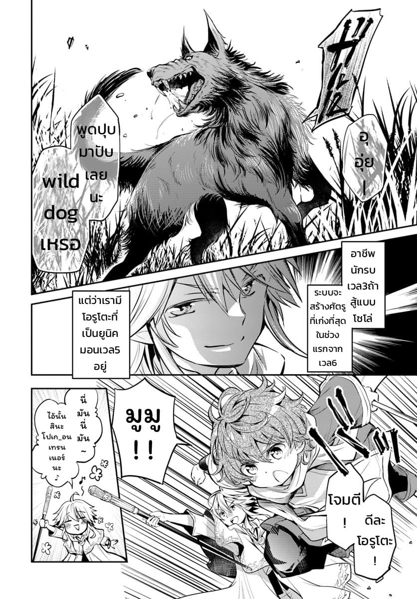 Deokure Teima no Sonohigurashi page 28