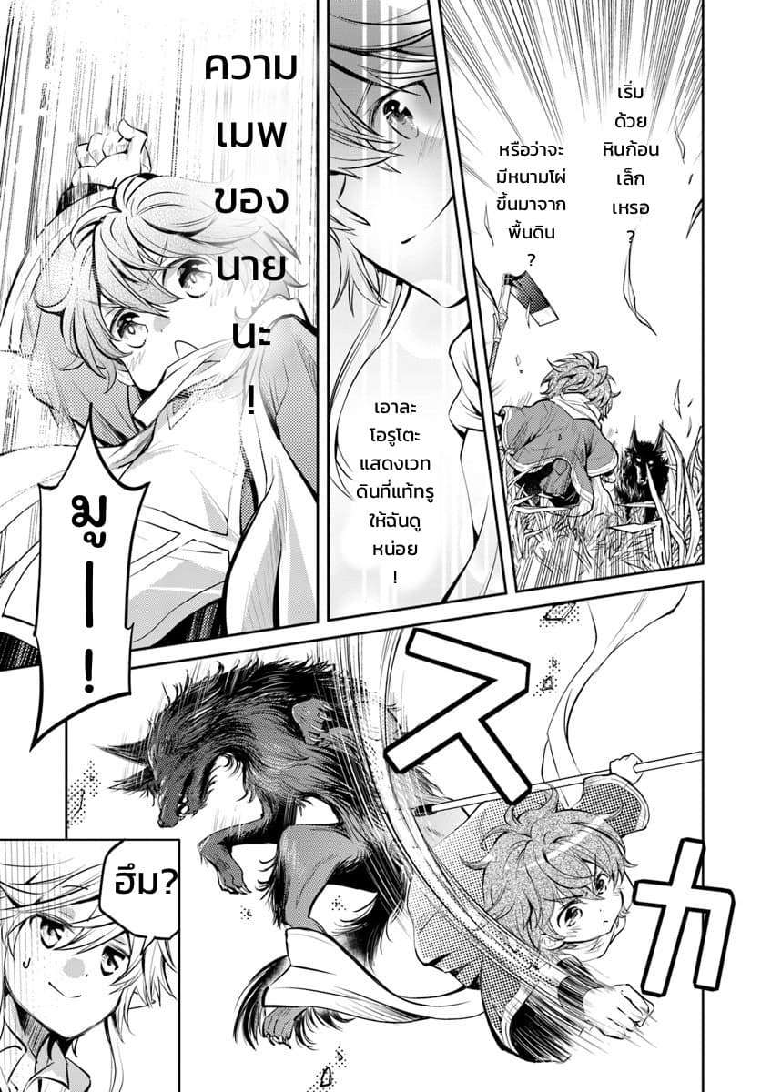 Deokure Teima no Sonohigurashi page 29