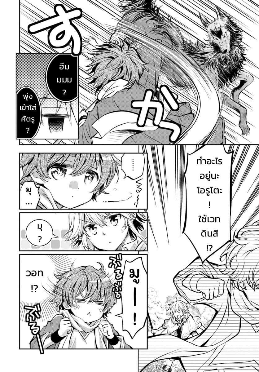 Deokure Teima no Sonohigurashi page 30