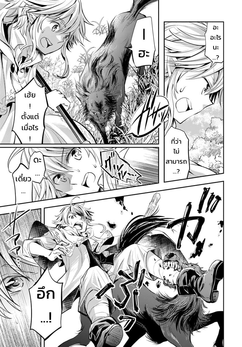 Deokure Teima no Sonohigurashi page 31