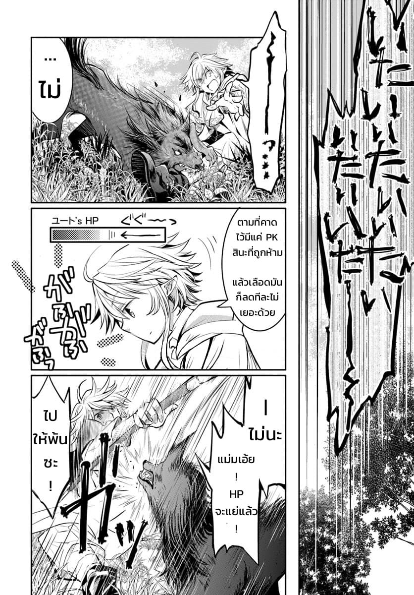 Deokure Teima no Sonohigurashi page 32