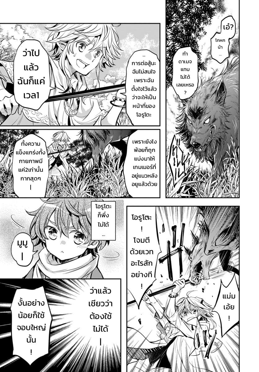 Deokure Teima no Sonohigurashi page 33
