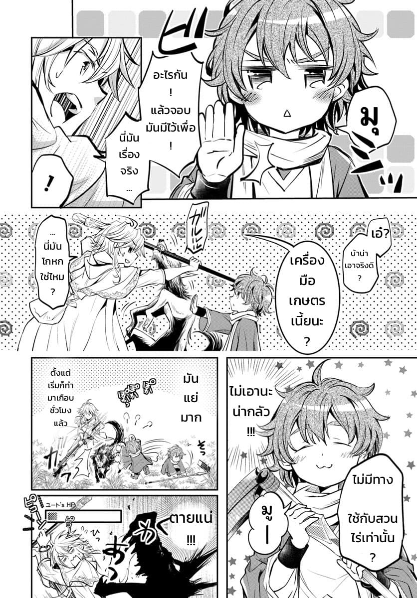 Deokure Teima no Sonohigurashi page 34