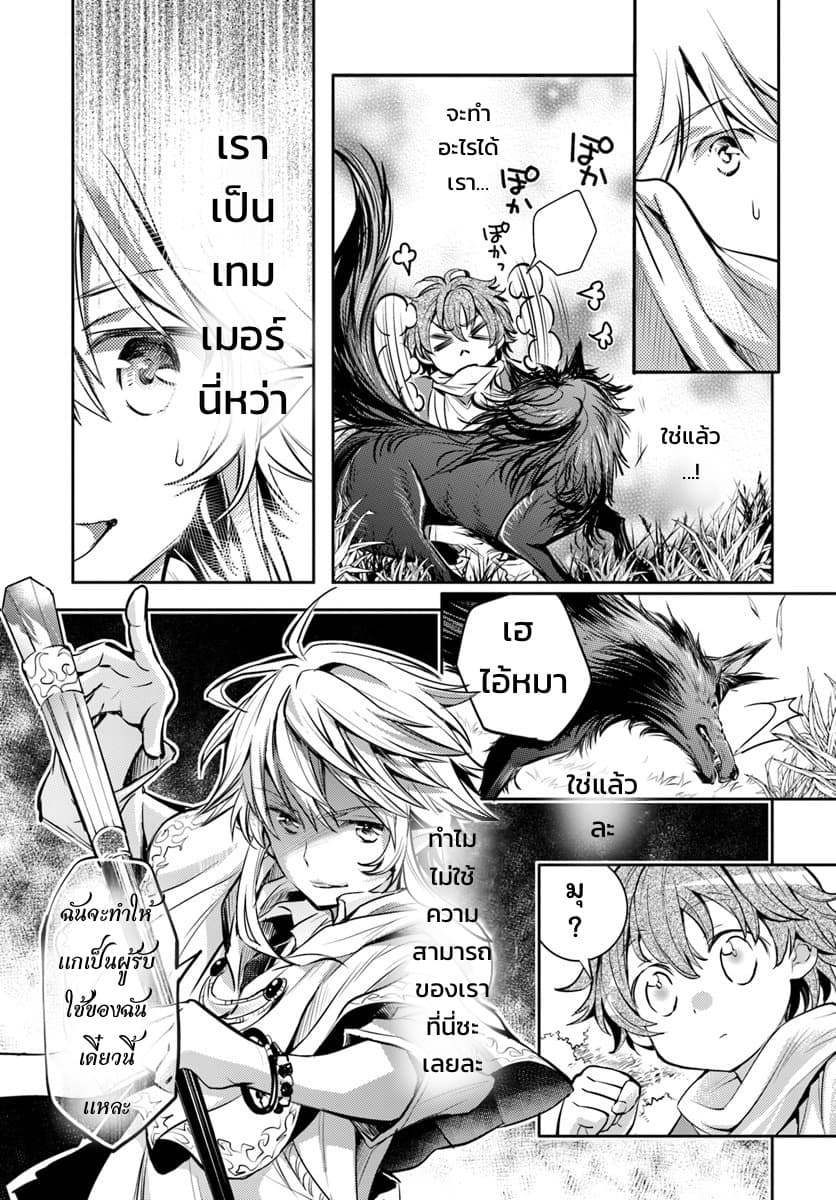 Deokure Teima no Sonohigurashi page 35
