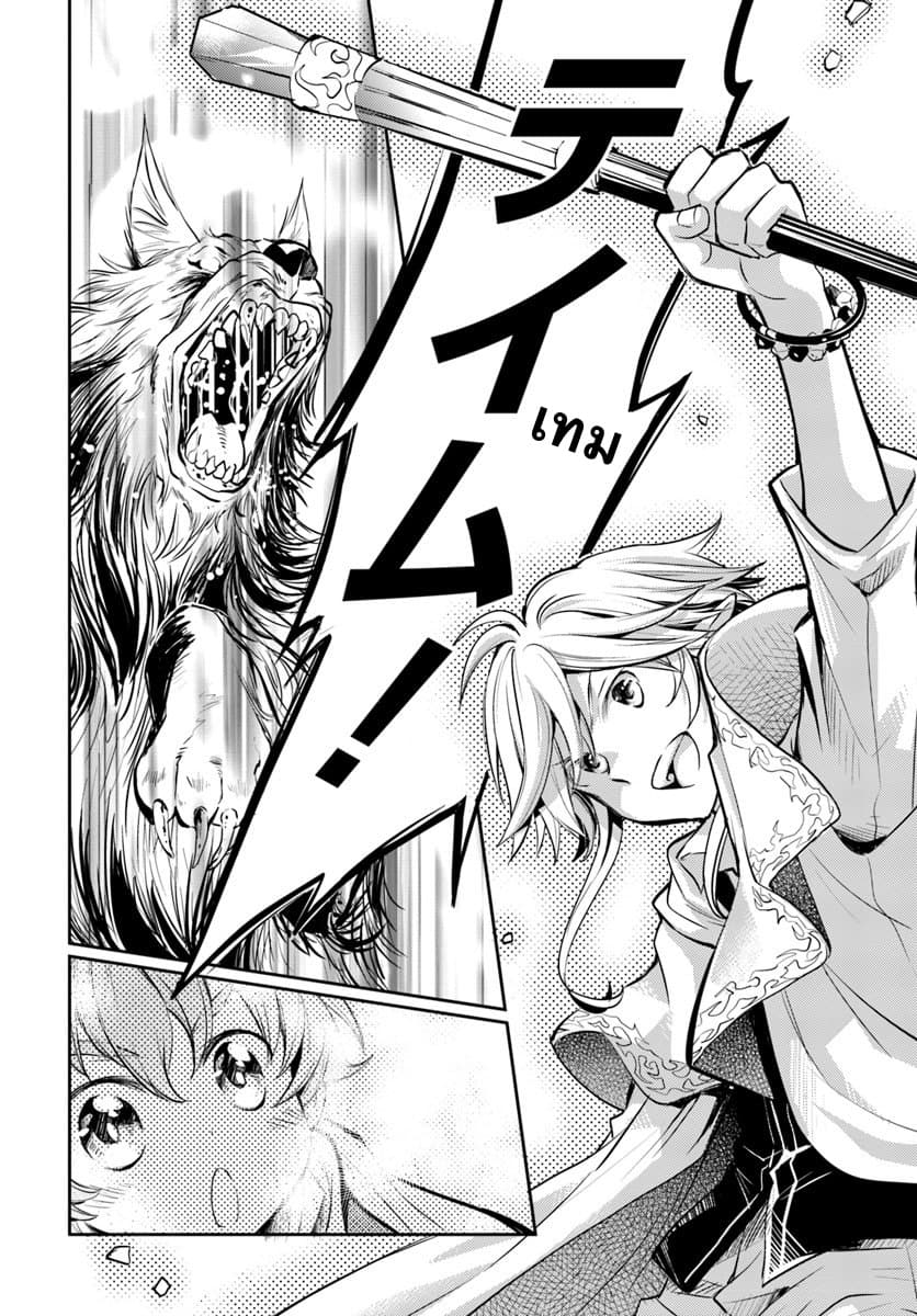 Deokure Teima no Sonohigurashi page 36