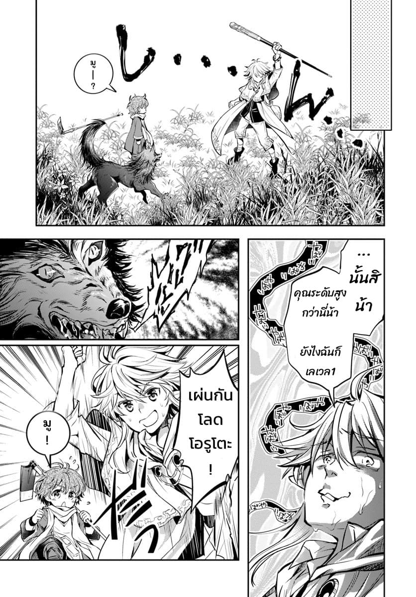 Deokure Teima no Sonohigurashi page 37