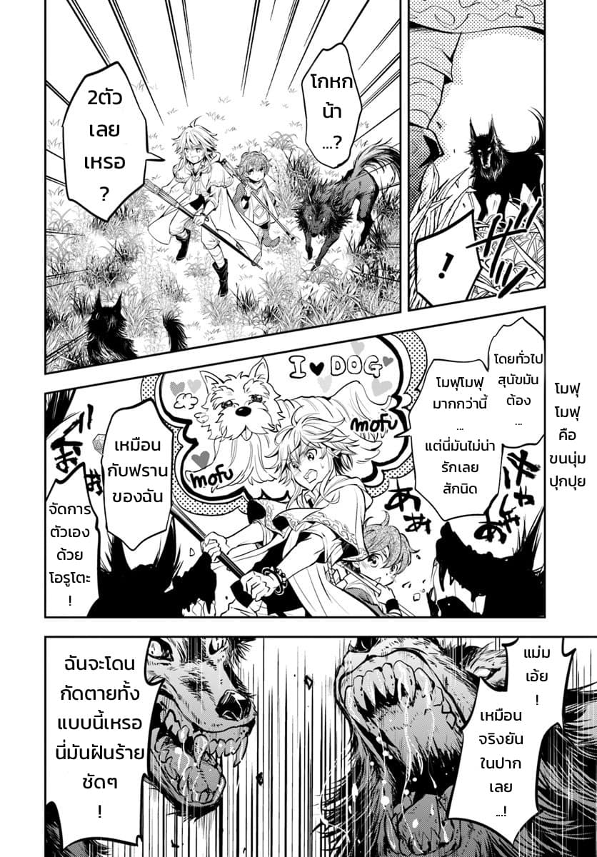 Deokure Teima no Sonohigurashi page 38