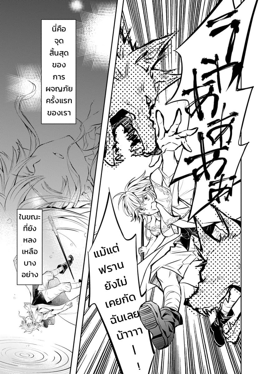 Deokure Teima no Sonohigurashi page 39