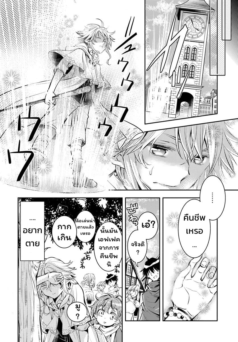 Deokure Teima no Sonohigurashi page 40