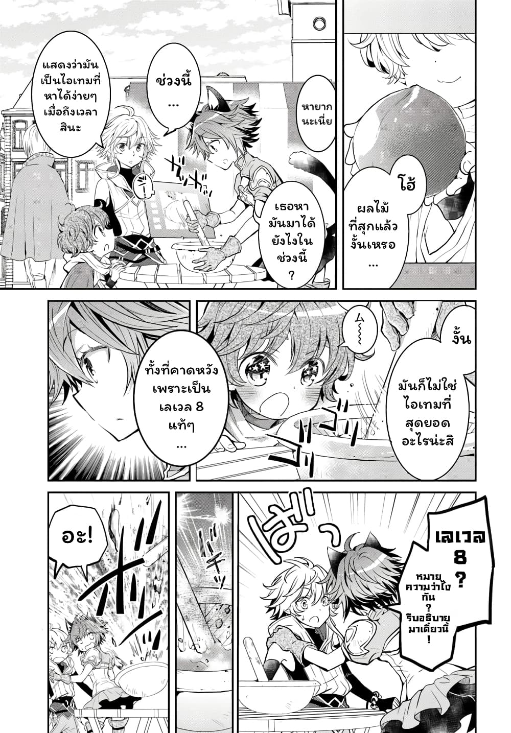 Deokure Teima no Sonohigurashi page 2