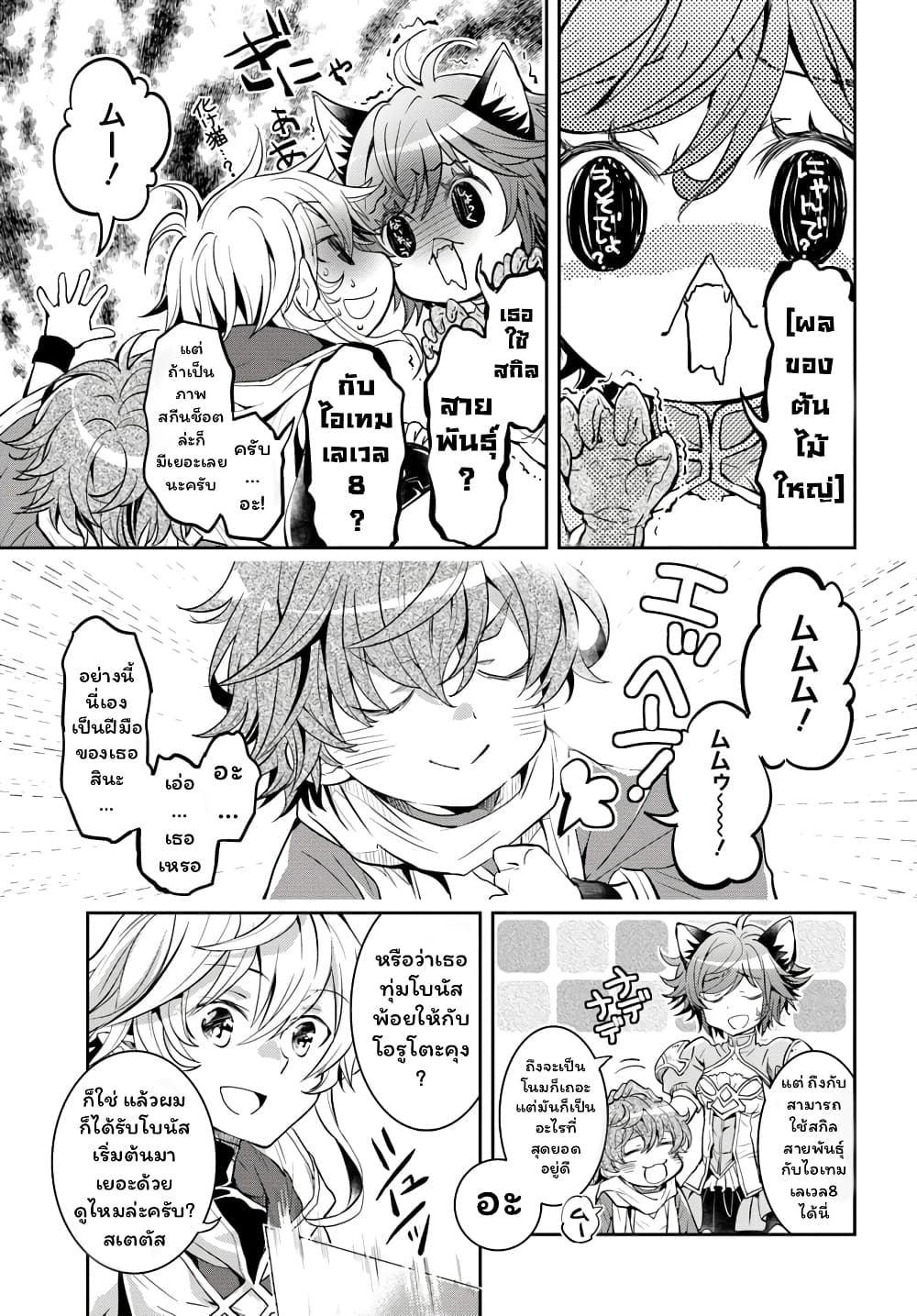 Deokure Teima no Sonohigurashi page 4