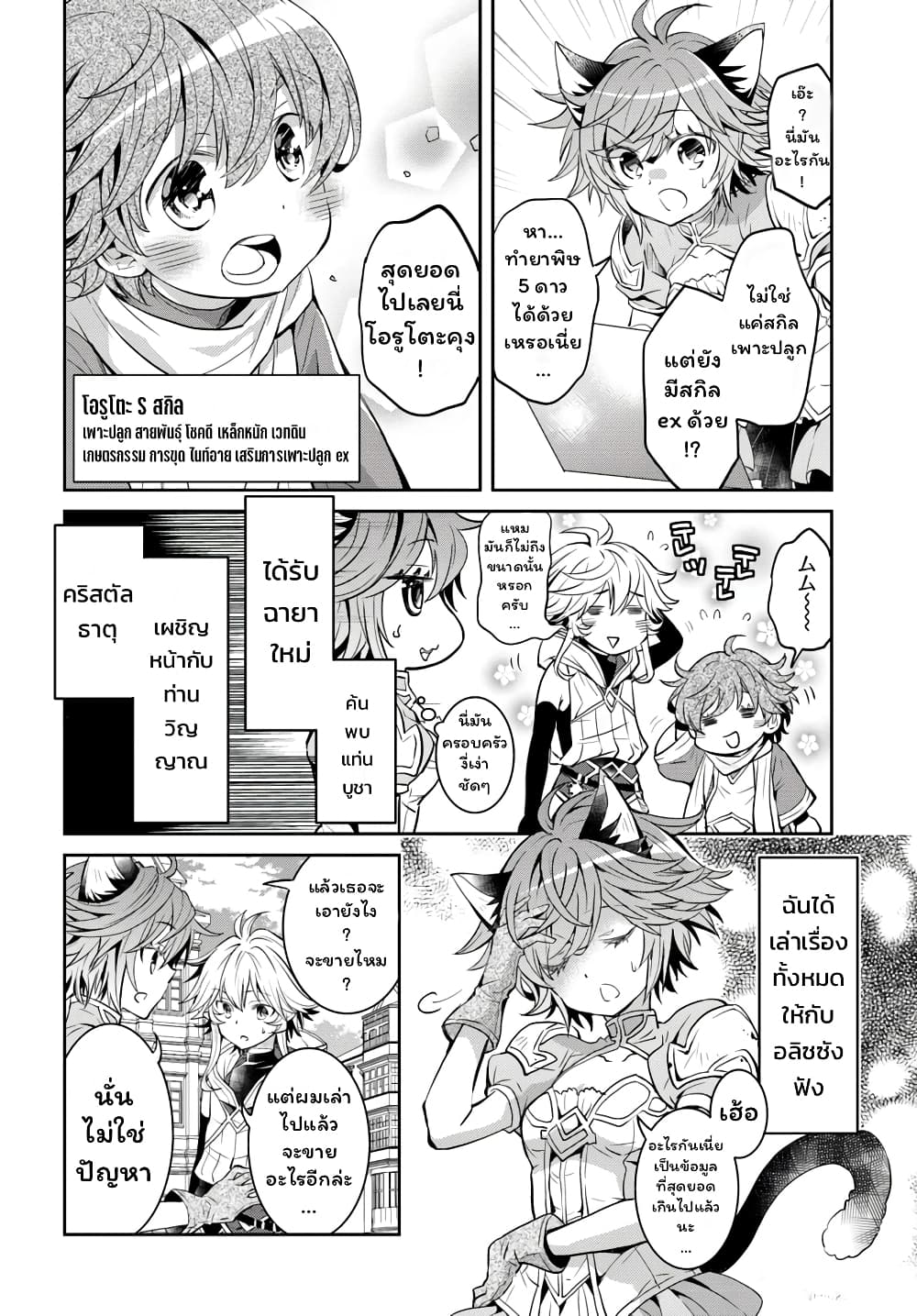 Deokure Teima no Sonohigurashi page 5