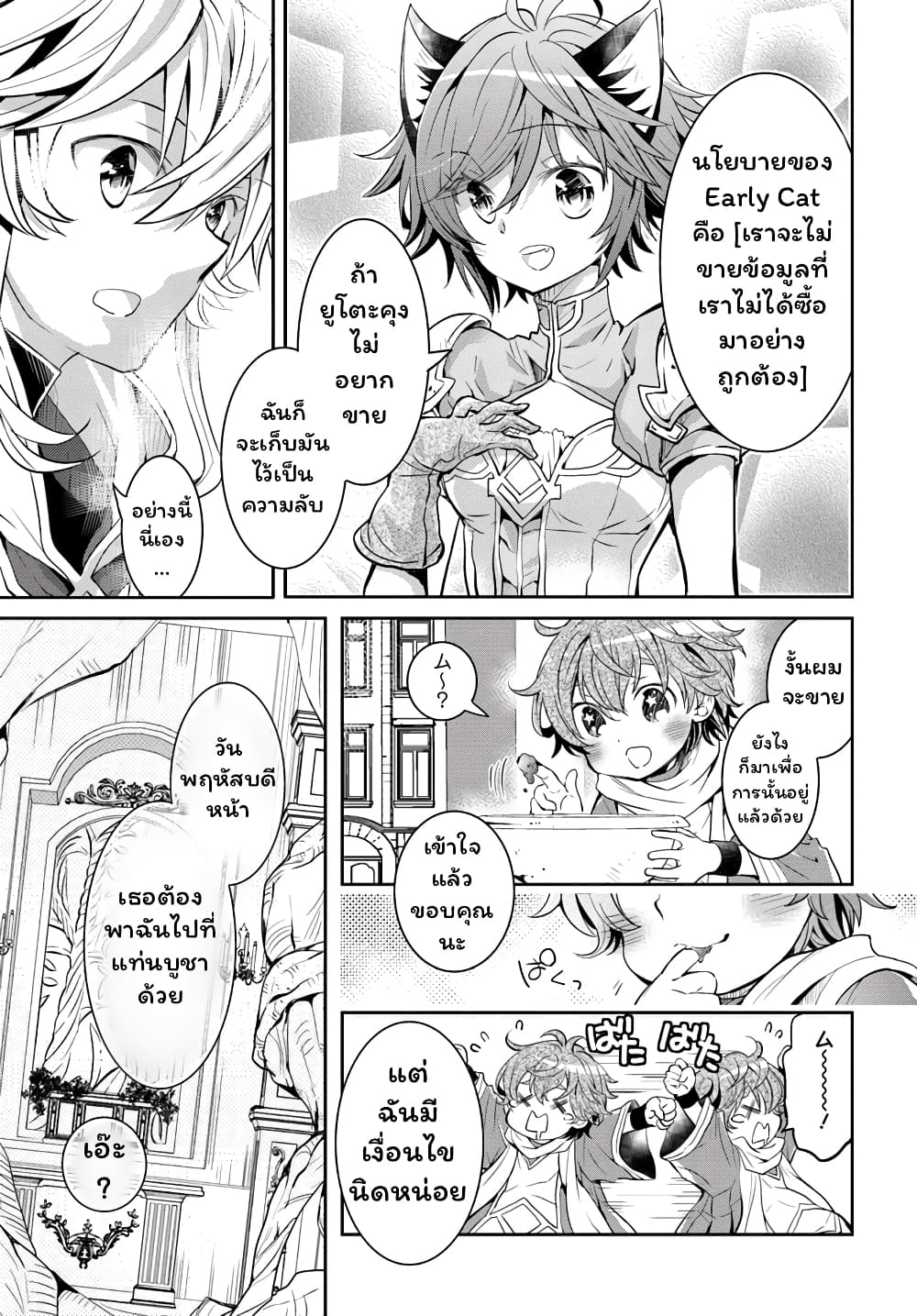 Deokure Teima no Sonohigurashi page 6