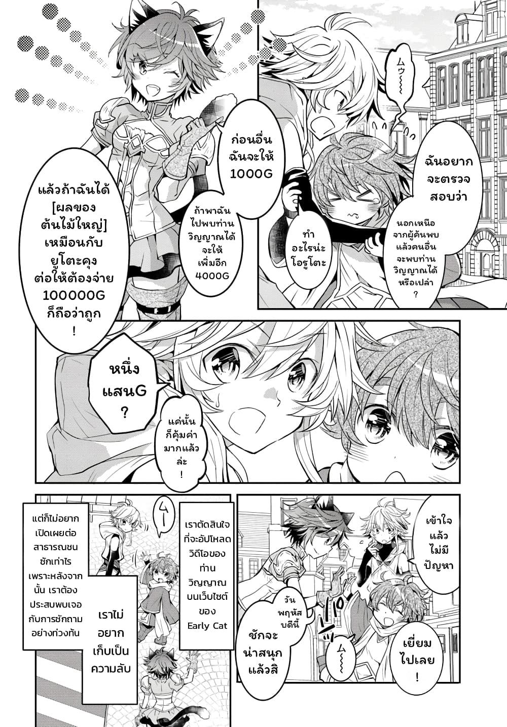 Deokure Teima no Sonohigurashi page 7