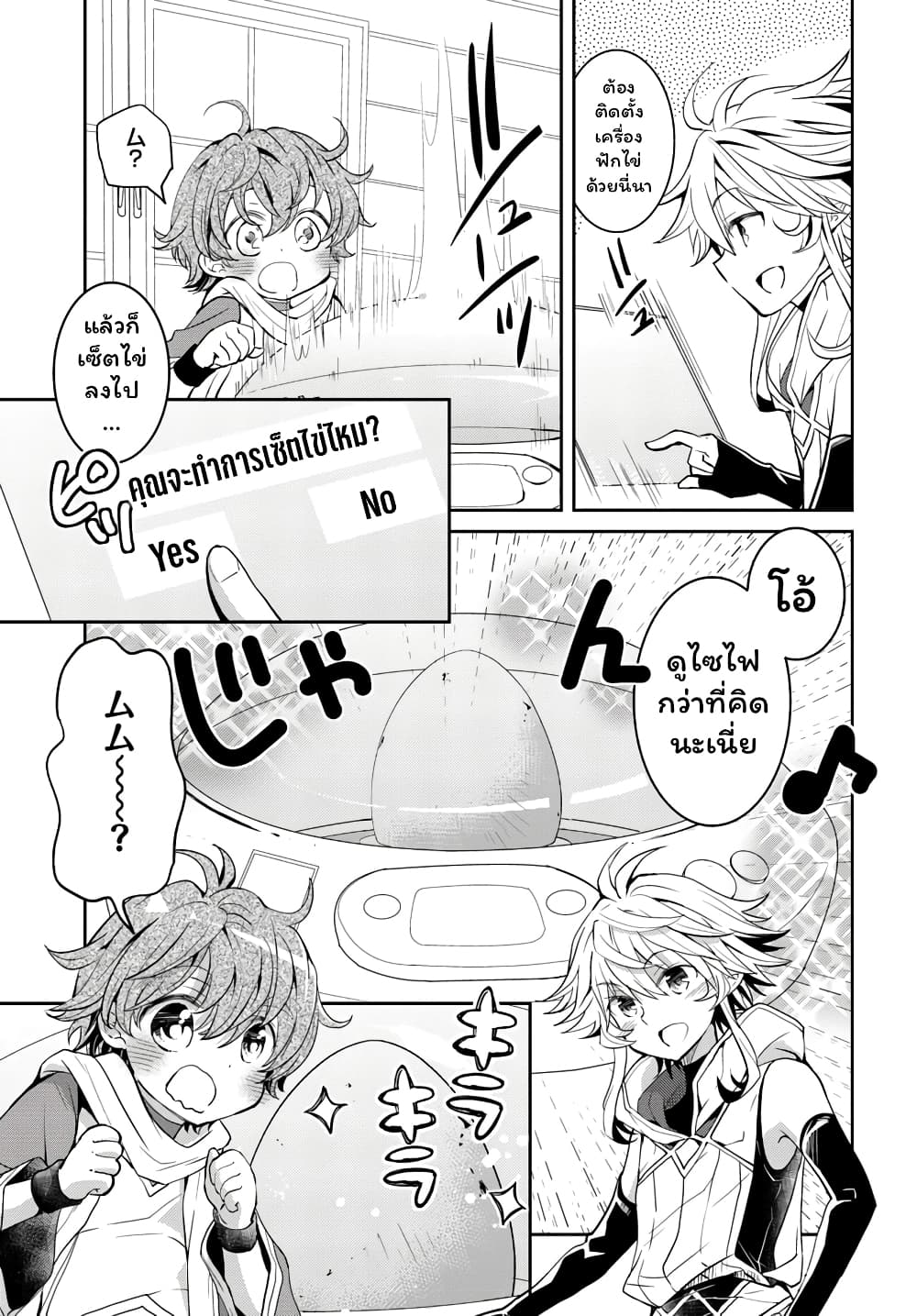 Deokure Teima no Sonohigurashi page 10