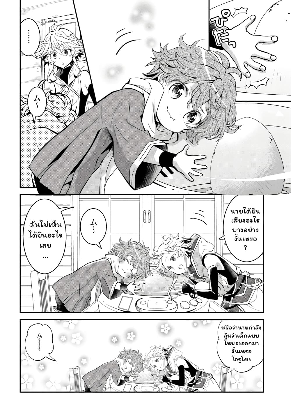 Deokure Teima no Sonohigurashi page 11
