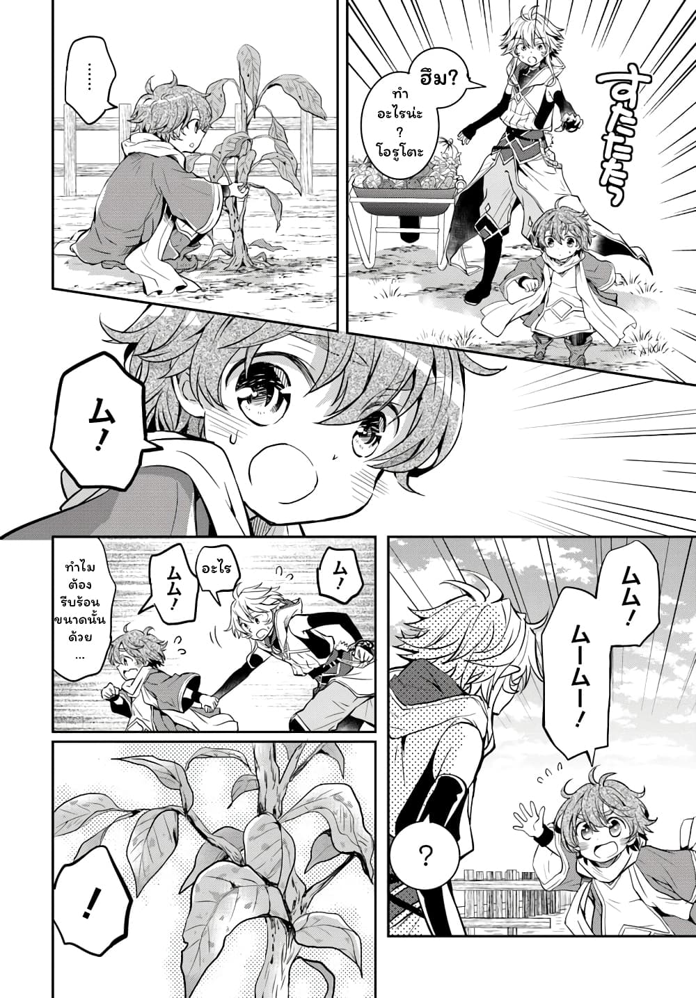 Deokure Teima no Sonohigurashi page 13