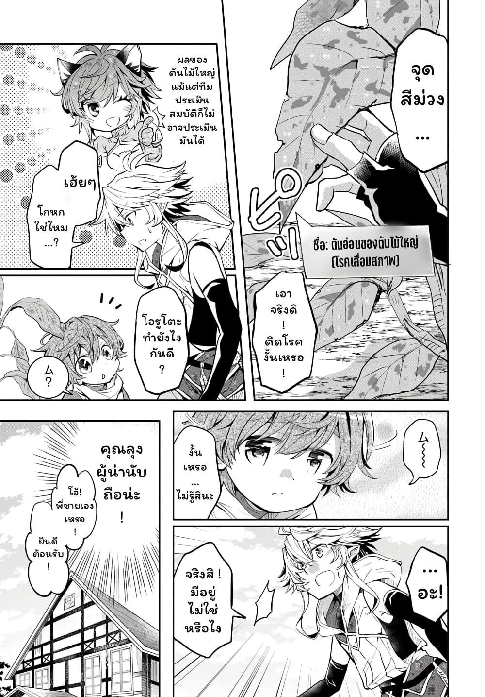 Deokure Teima no Sonohigurashi page 14