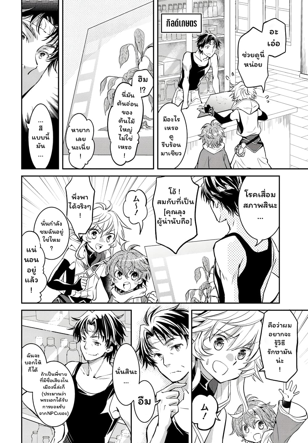 Deokure Teima no Sonohigurashi page 15