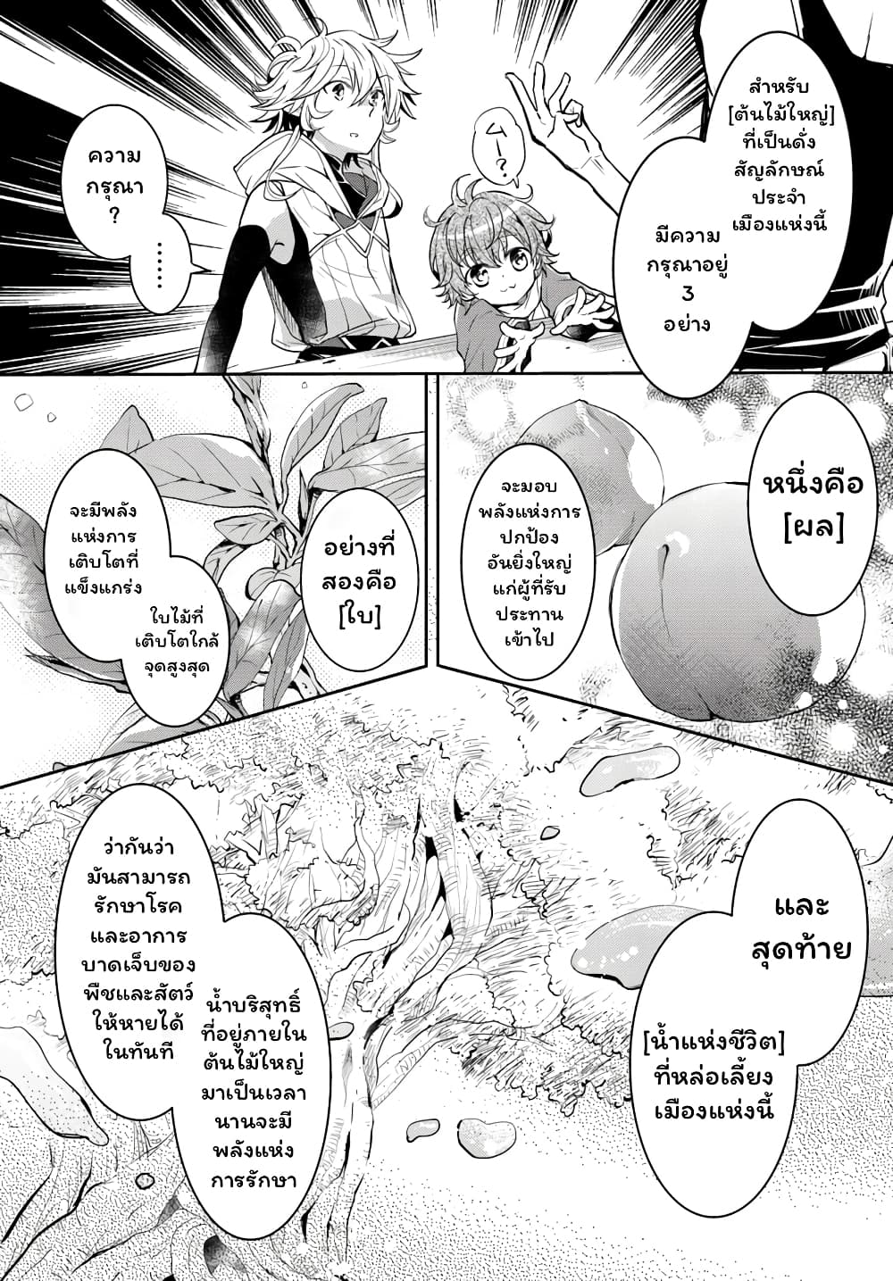Deokure Teima no Sonohigurashi page 16