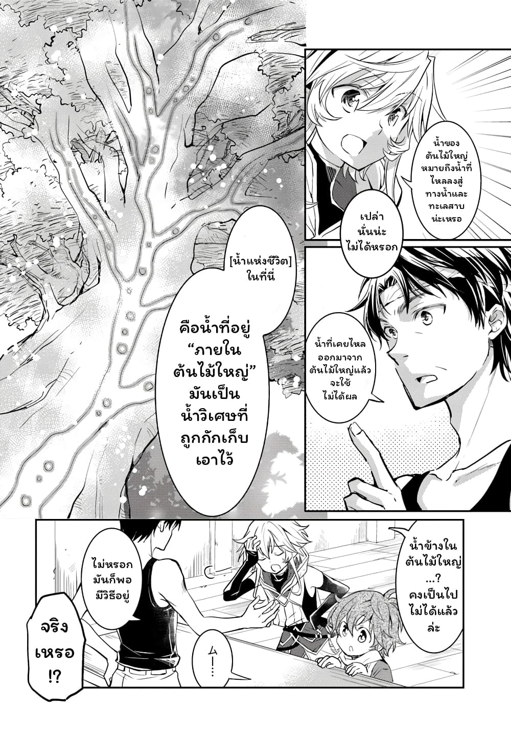 Deokure Teima no Sonohigurashi page 17