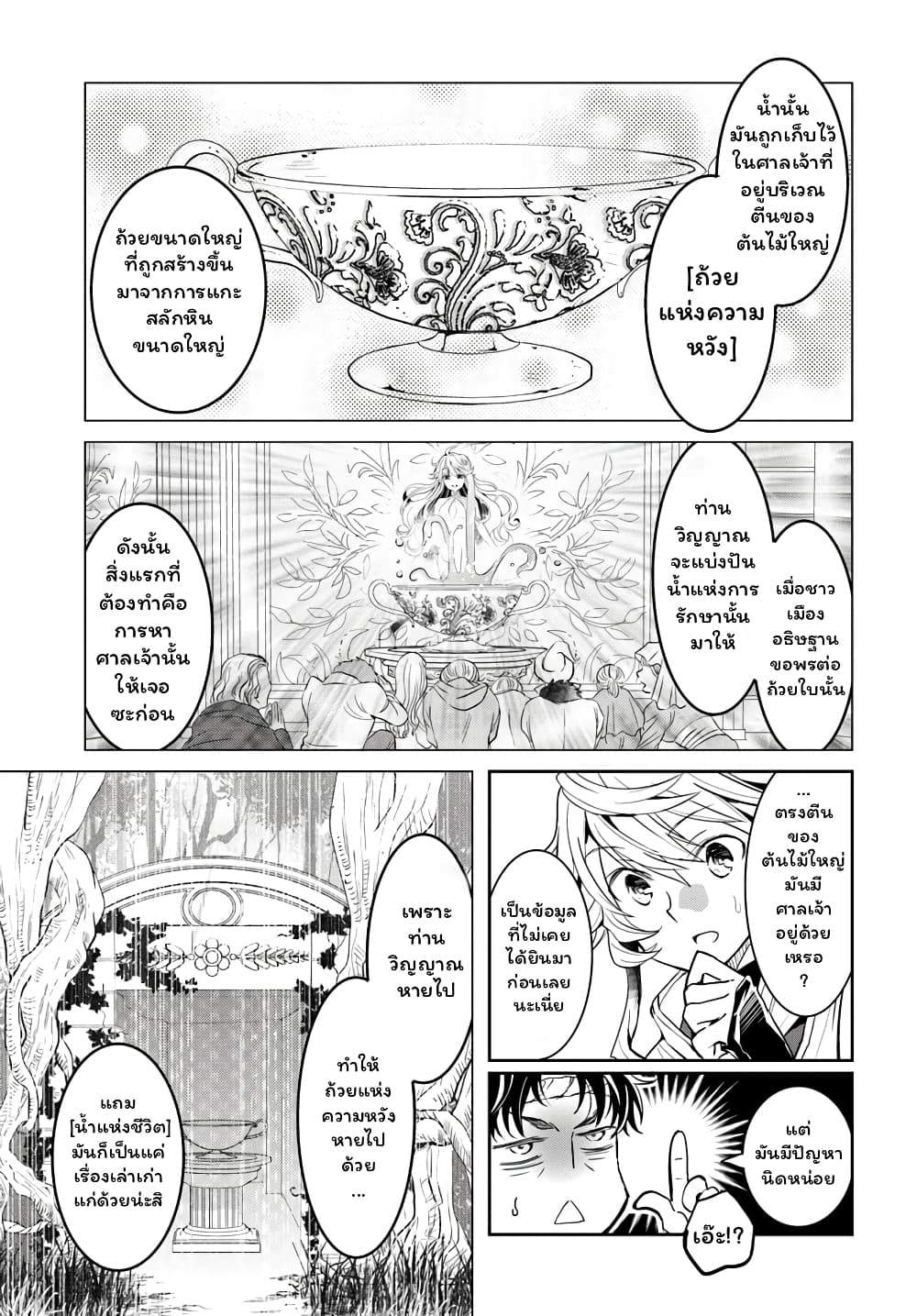 Deokure Teima no Sonohigurashi page 18