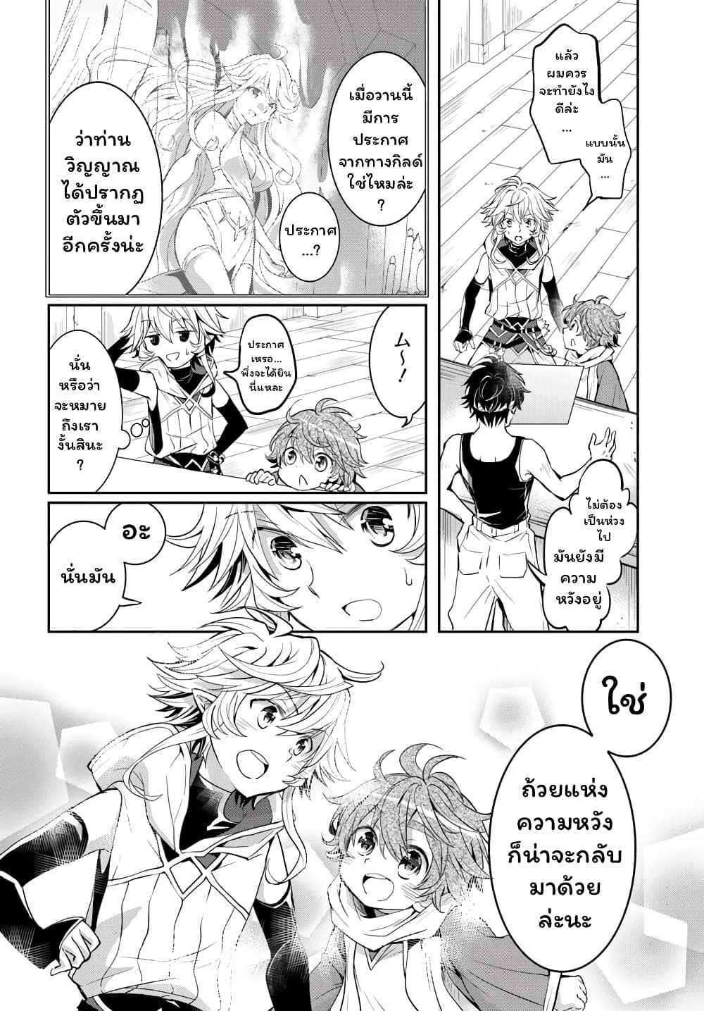 Deokure Teima no Sonohigurashi page 19