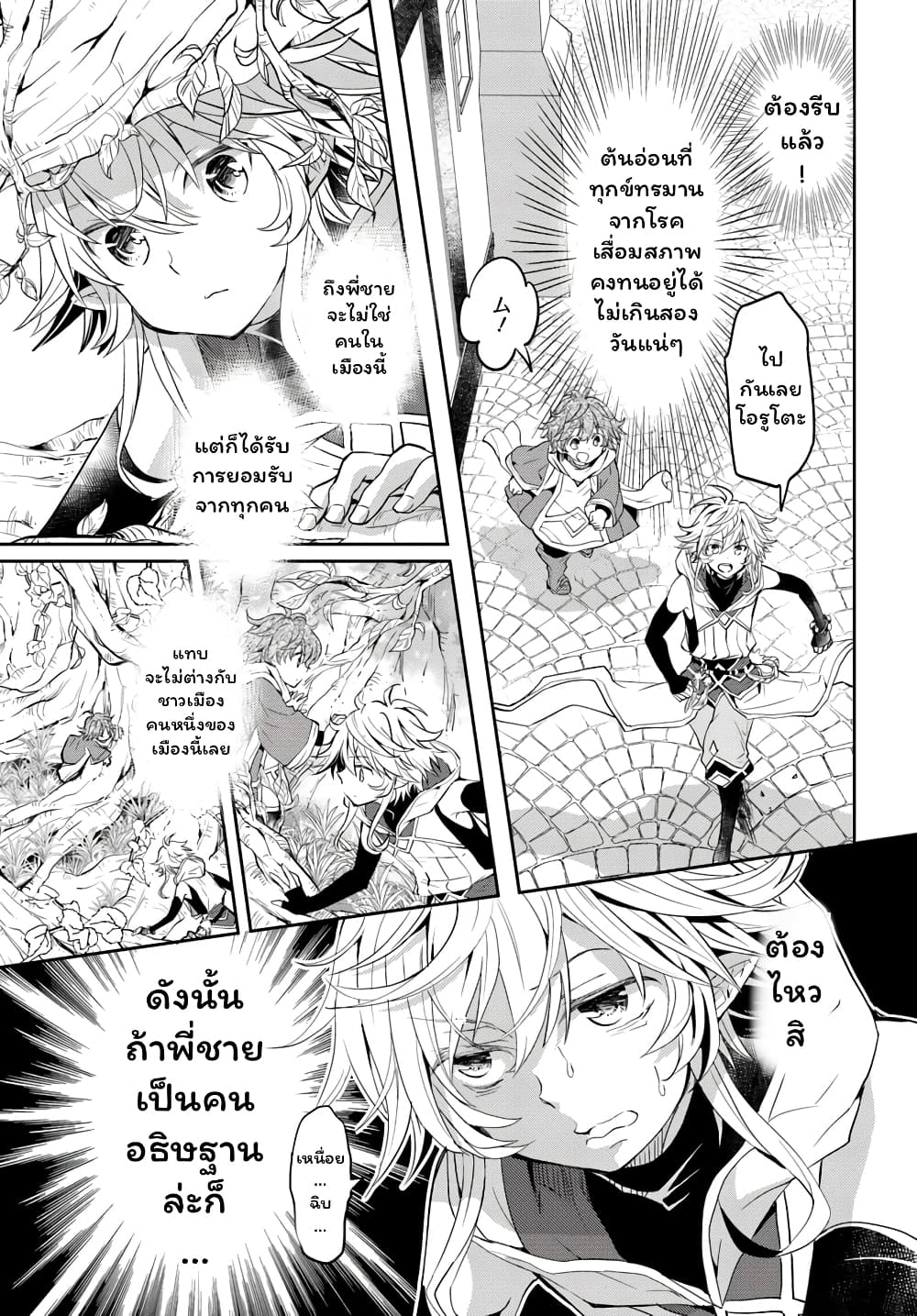 Deokure Teima no Sonohigurashi page 20