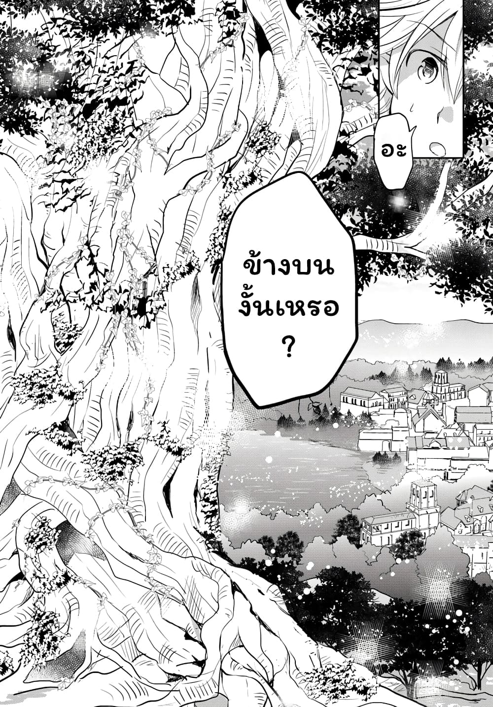Deokure Teima no Sonohigurashi page 22