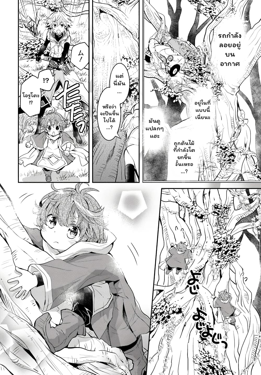 Deokure Teima no Sonohigurashi page 23