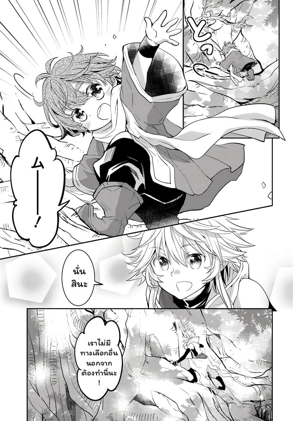 Deokure Teima no Sonohigurashi page 24