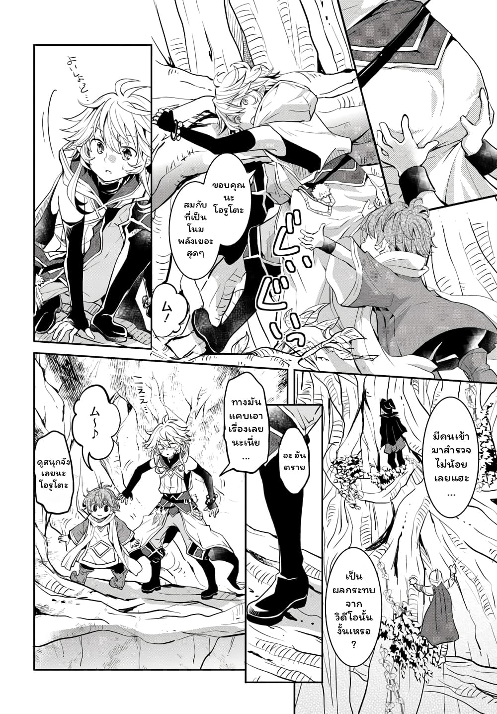 Deokure Teima no Sonohigurashi page 25