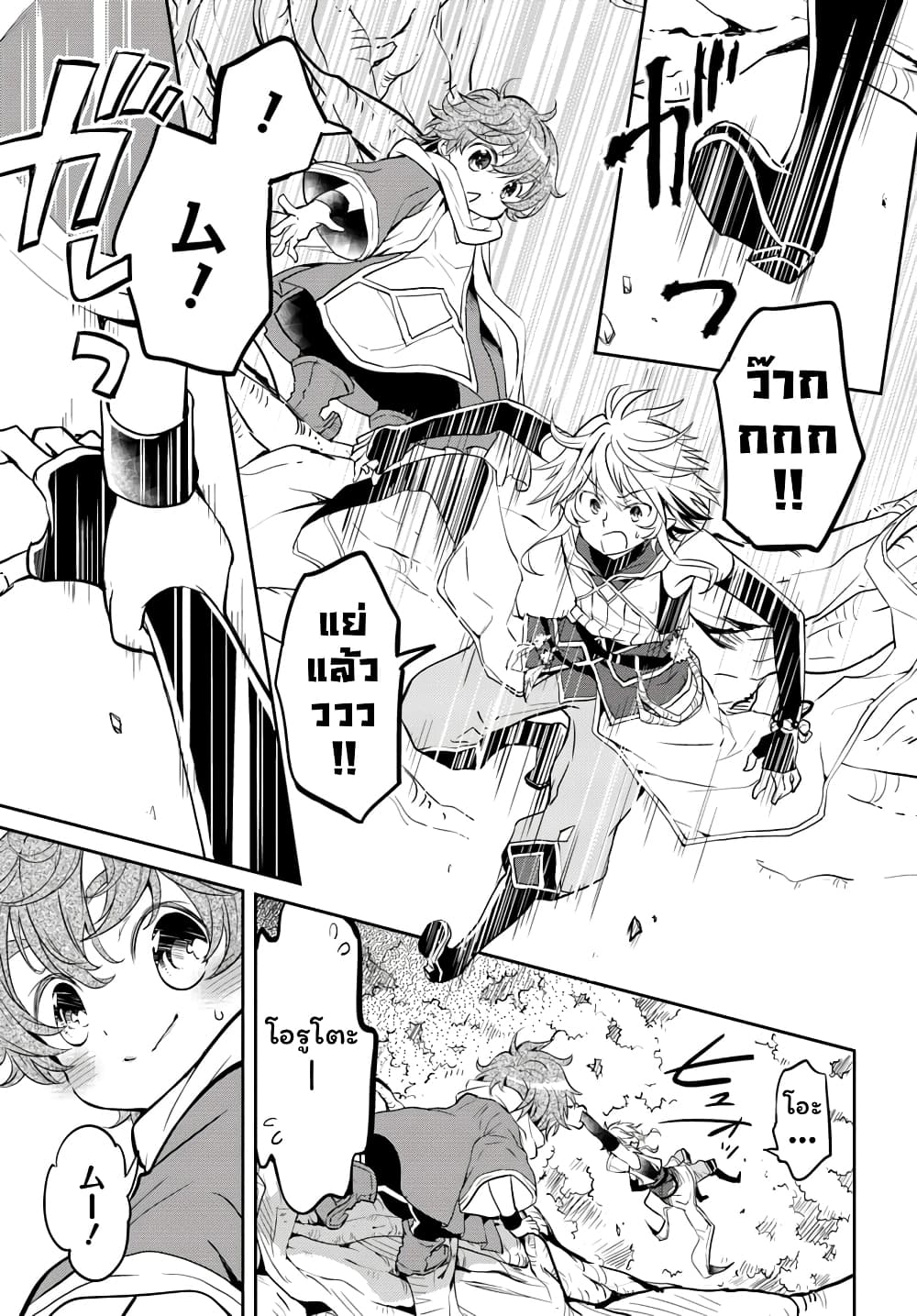 Deokure Teima no Sonohigurashi page 26