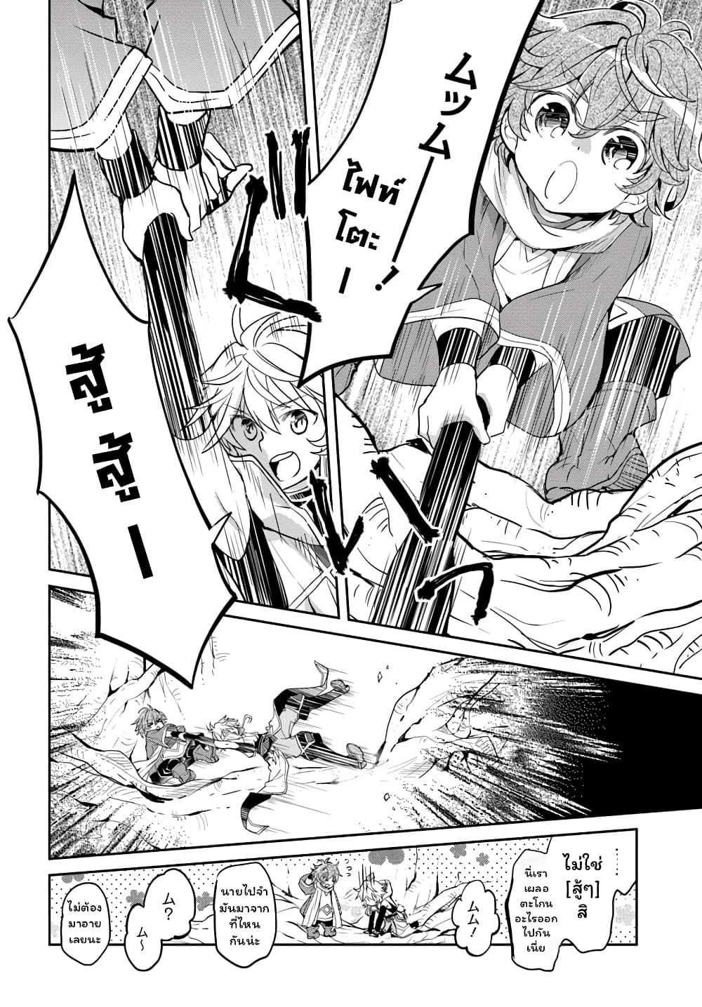 Deokure Teima no Sonohigurashi page 27