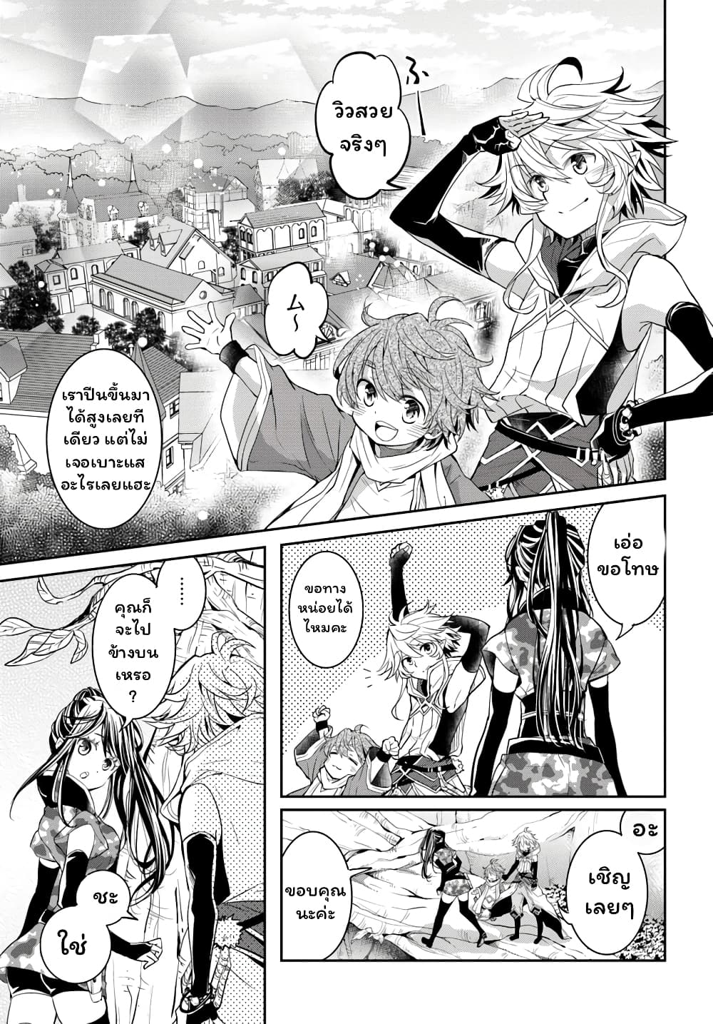Deokure Teima no Sonohigurashi page 28