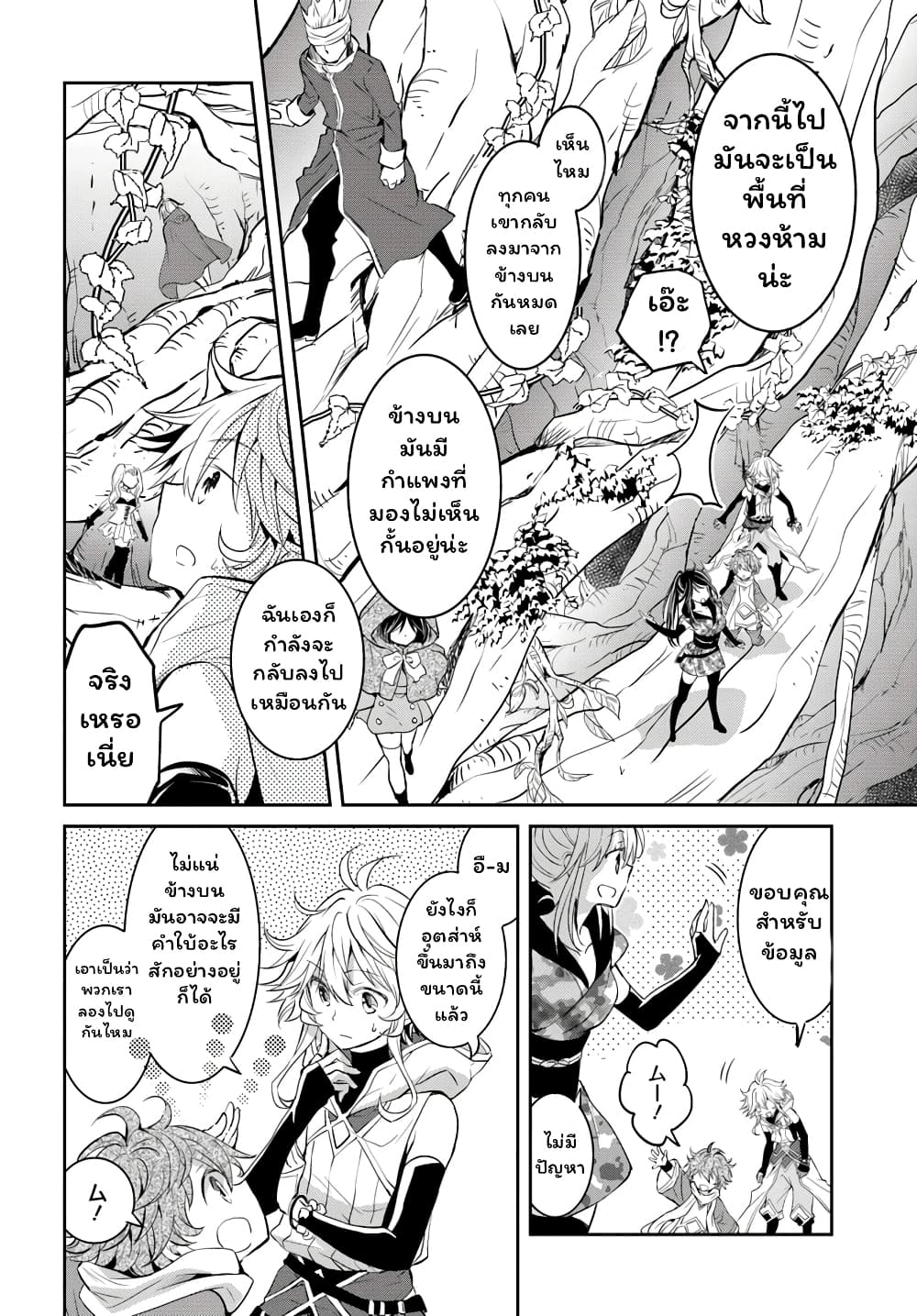Deokure Teima no Sonohigurashi page 29
