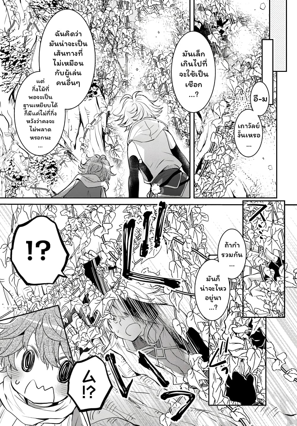 Deokure Teima no Sonohigurashi page 30
