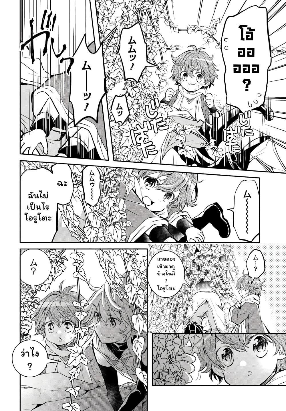 Deokure Teima no Sonohigurashi page 31