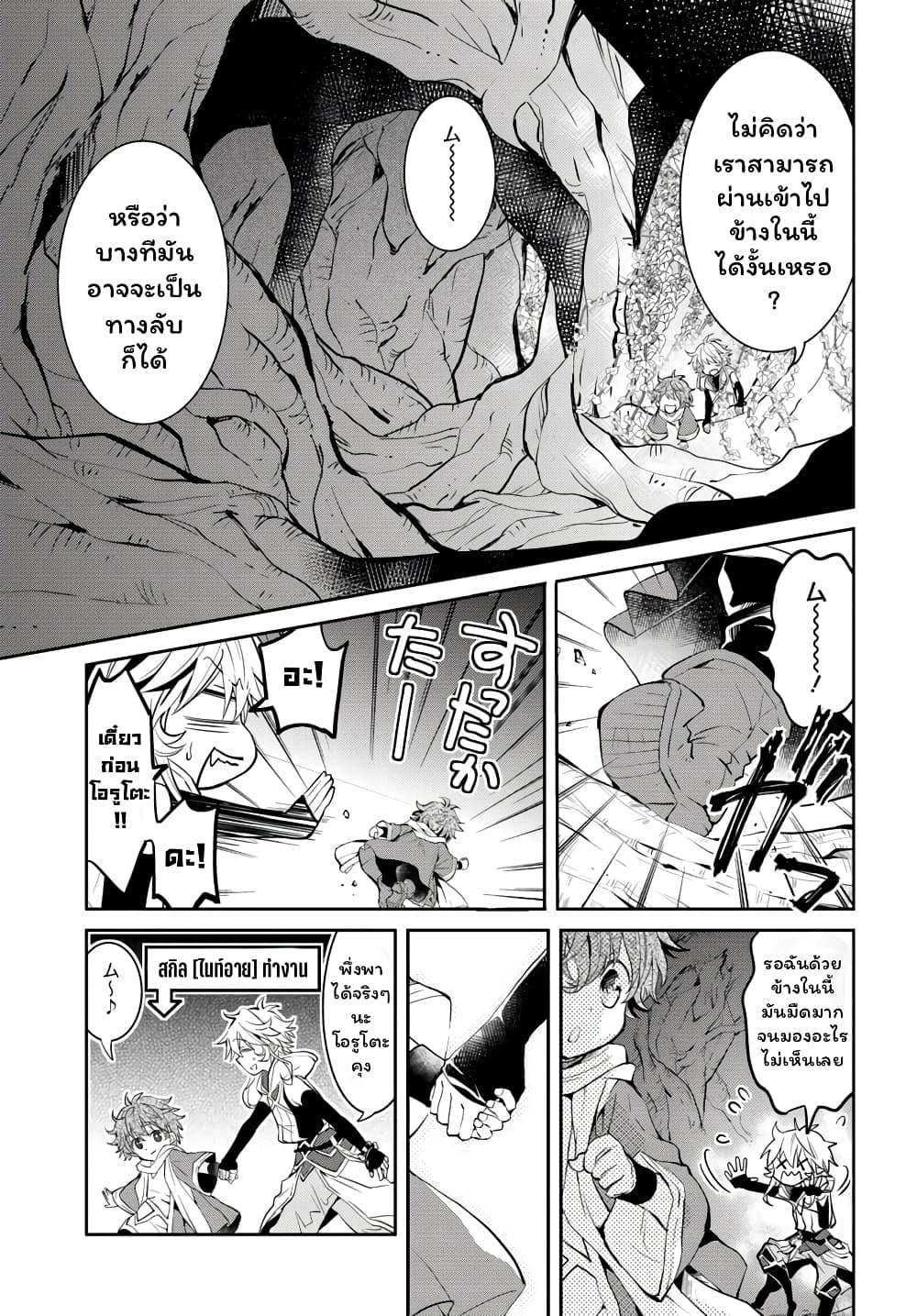 Deokure Teima no Sonohigurashi page 32