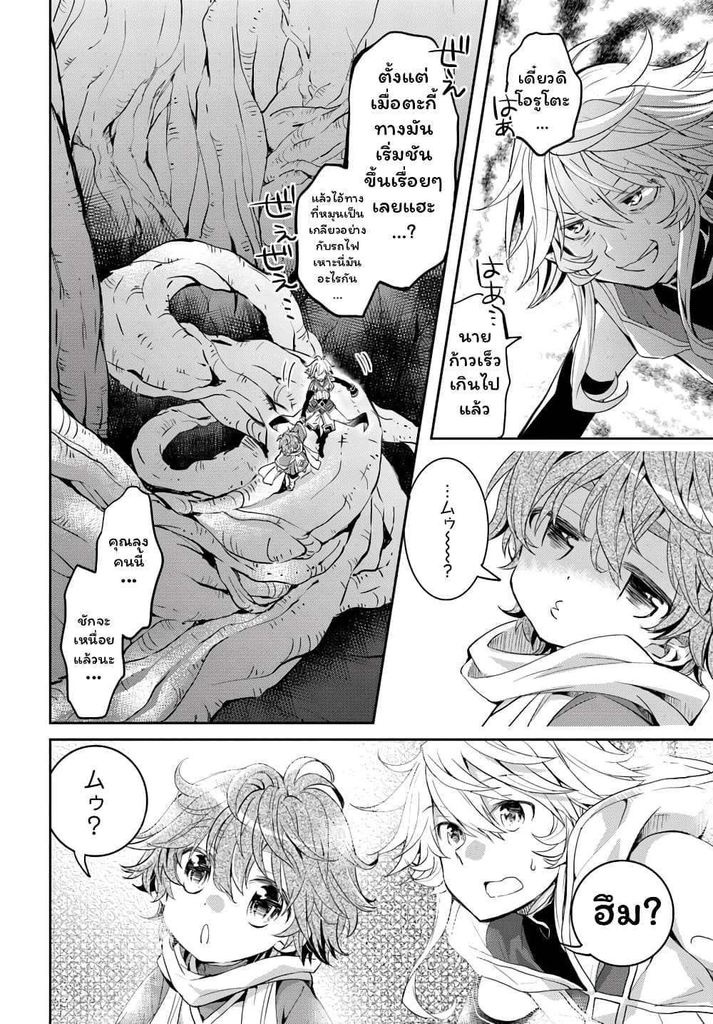 Deokure Teima no Sonohigurashi page 33