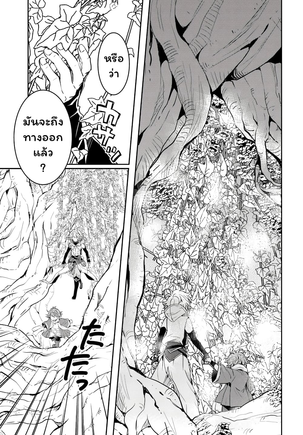 Deokure Teima no Sonohigurashi page 34