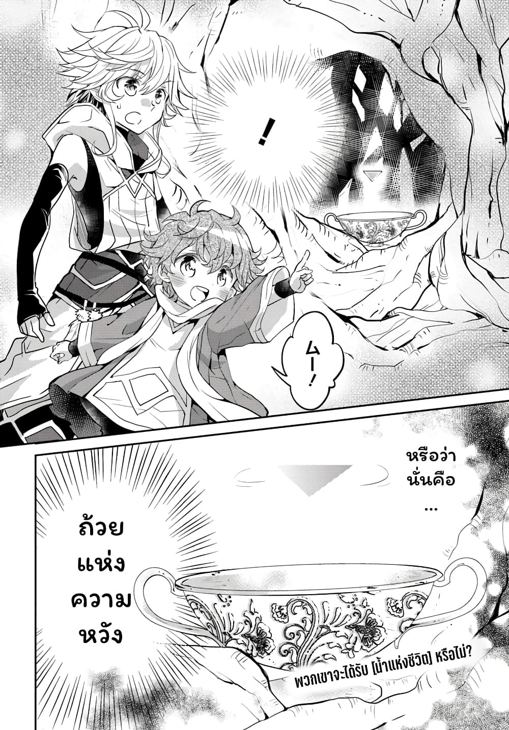 Deokure Teima no Sonohigurashi page 35