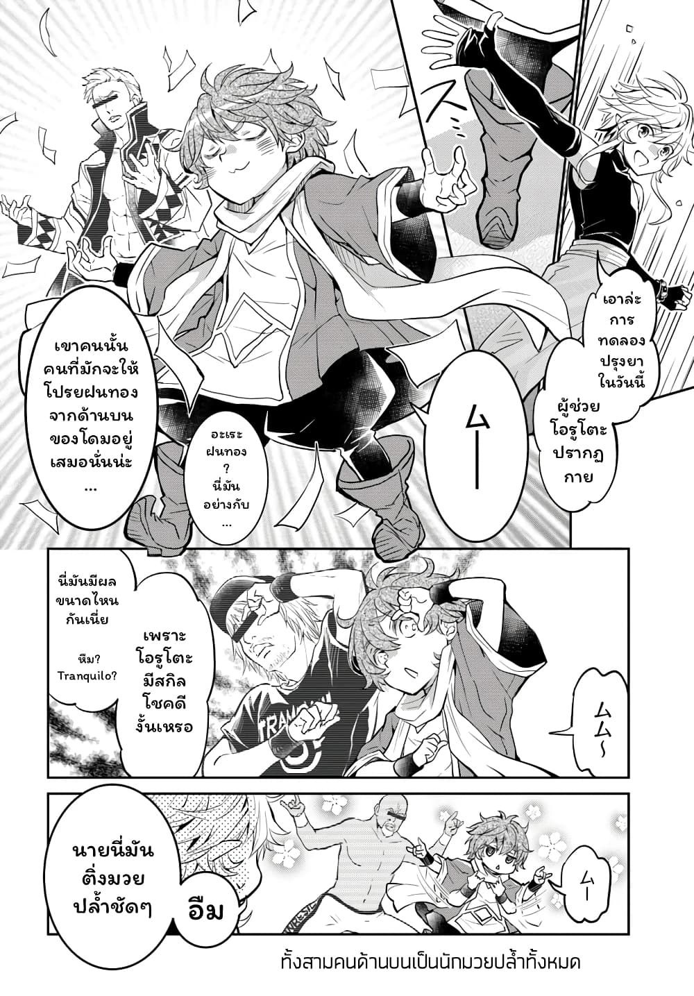 Deokure Teima no Sonohigurashi page 3