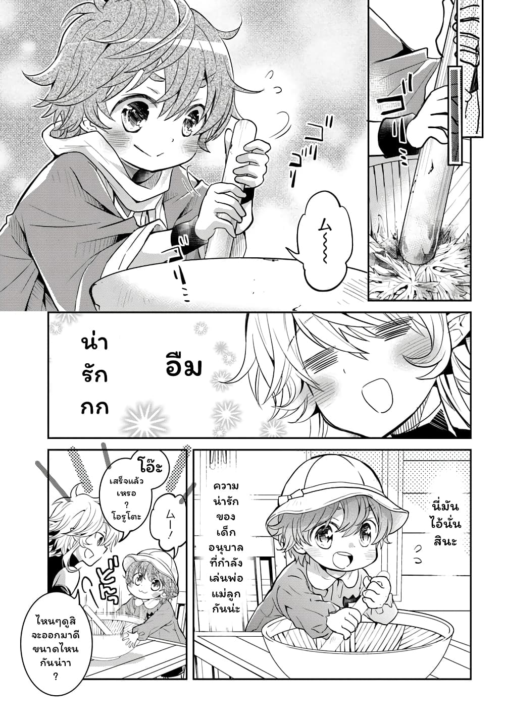 Deokure Teima no Sonohigurashi page 4