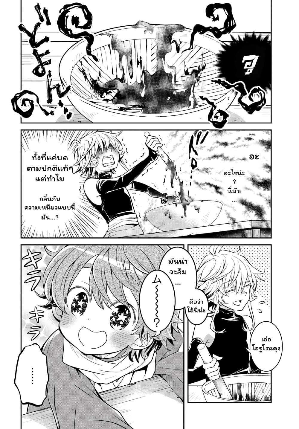Deokure Teima no Sonohigurashi page 5