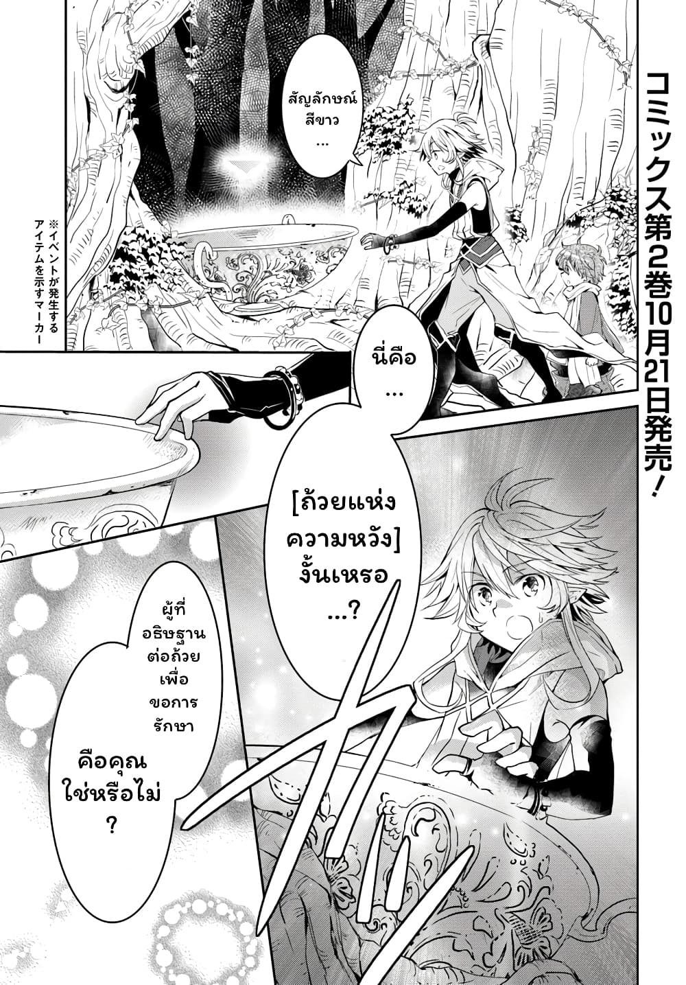 Deokure Teima no Sonohigurashi page 2